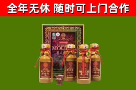 密云区回收50年份茅台