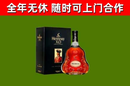 密云区烟酒回收轩尼诗XO.jpg